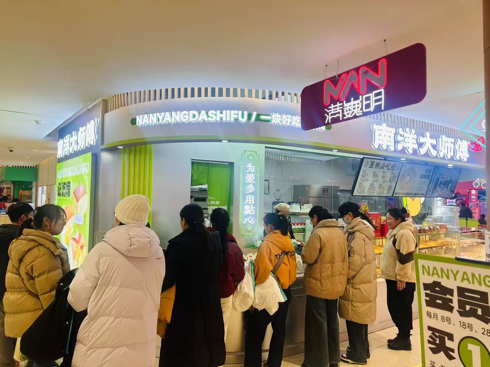 南洋大师傅官网 - 正宗古早味现烤蛋糕品牌加盟(图1)