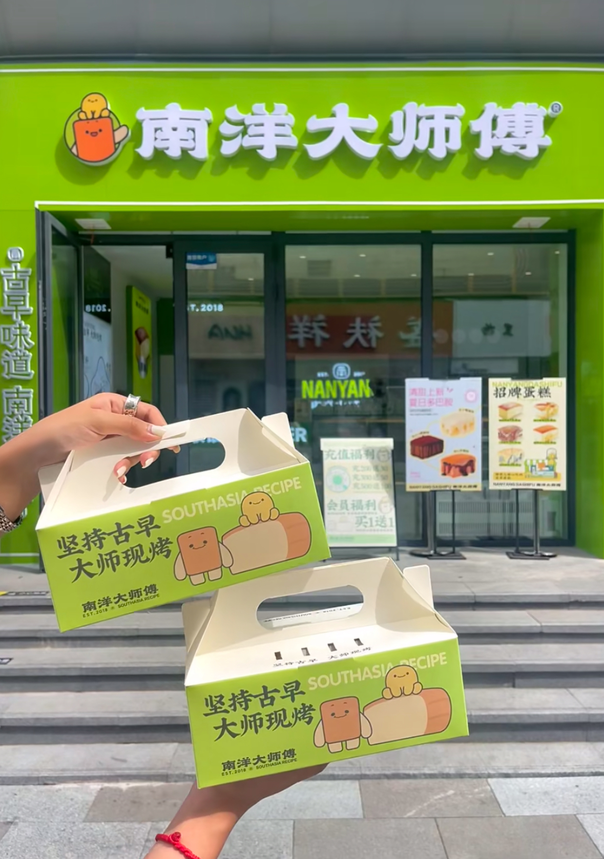 南洋大师傅蛋糕官网 - 现烤现卖健康烘焙品牌(图1)