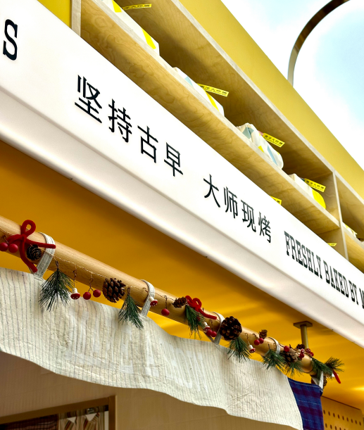 南洋大师傅：数字化技术在烘焙行业的应用(图1)