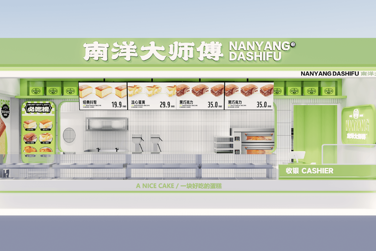 南洋大师傅食品安全管控体系：从源头到舌尖的全流程守护(图1)