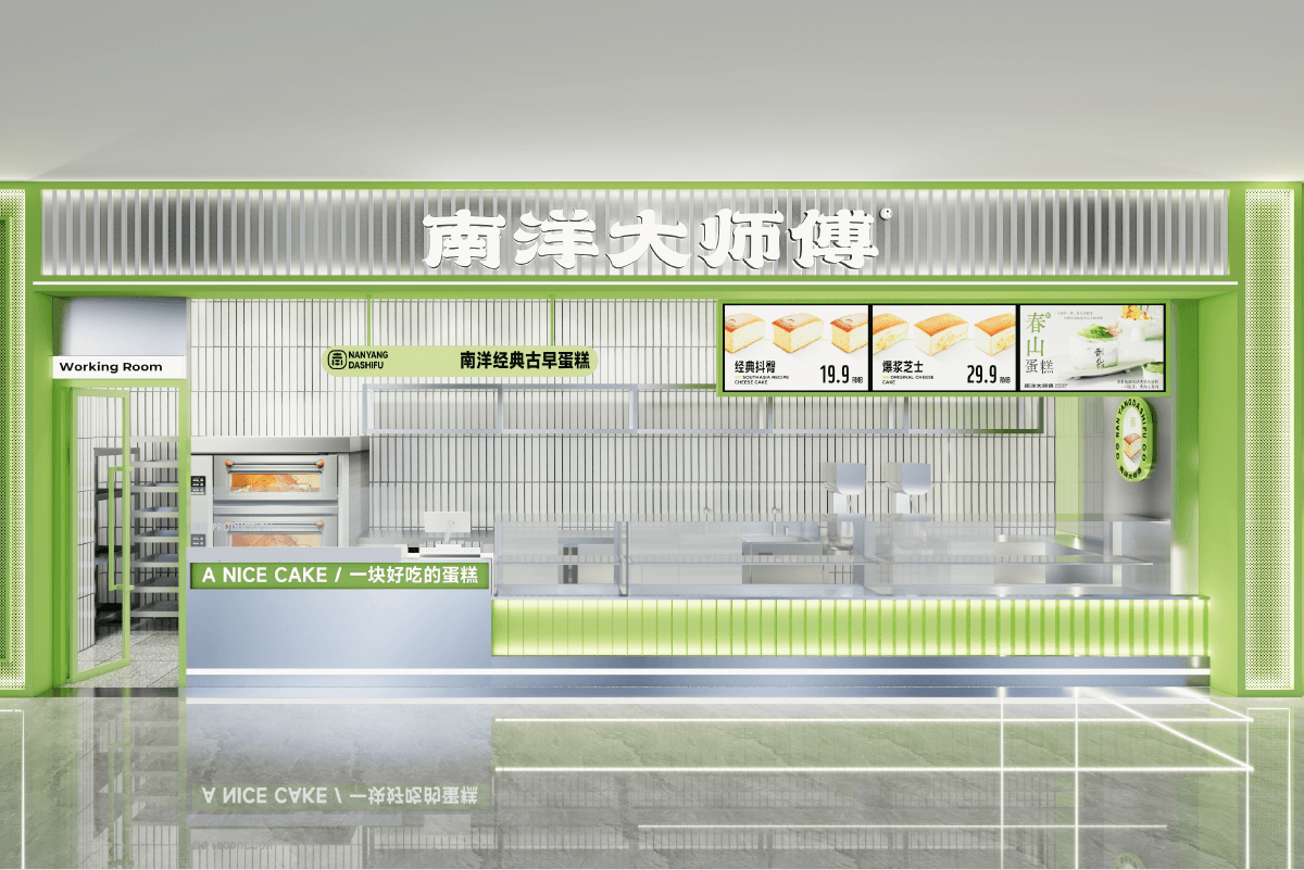 南洋大师傅如何靠"现烤现卖"战略赢得市场口碑?(图1) 南洋大师傅如何靠"现烤现卖"战略赢得市场口碑?(图1)