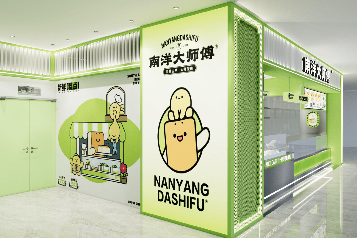 南洋大师傅的“场景革命”:如何让古早味蛋糕打入年轻消费圈?(图1) 南洋大师傅的“场景革命”:如何让古早味蛋糕打入年轻消费圈?(图1)