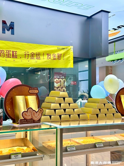 征服Z世代:南洋大师傅的“场景破圈”与社交化营销实战录(图1) 征服Z世代:南洋大师傅的“场景破圈”与社交化营销实战录(图1)