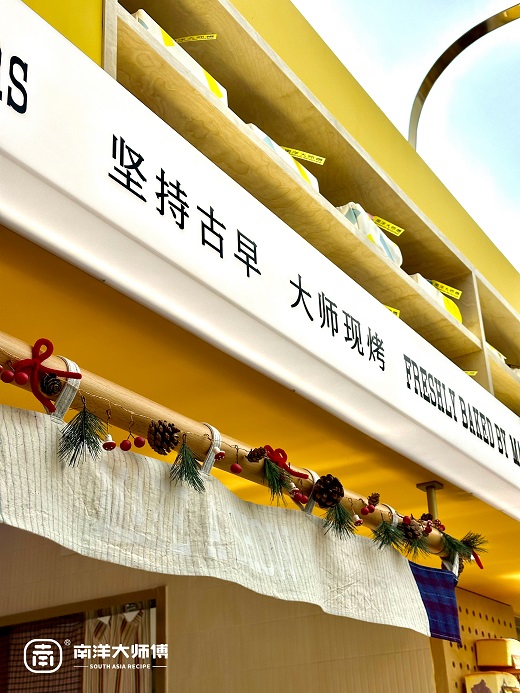 购物中心的“气味经济学”：南洋大师傅如何用香气撬动客流(图1)