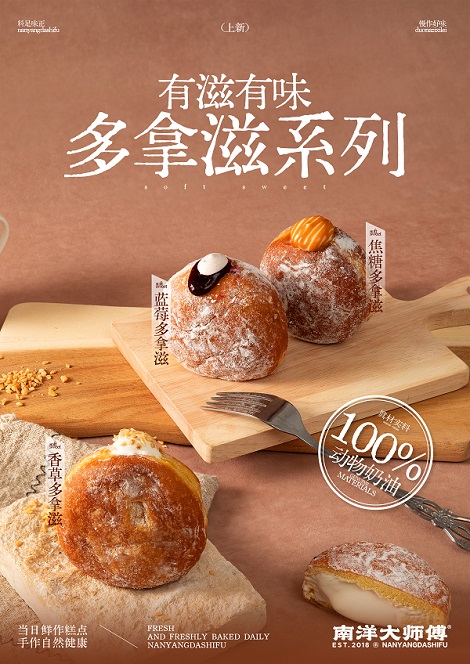 一块鸡蛋糕的“配料表革命”：南洋大师傅与烘焙行业的健康转向(图1)
